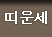 캰